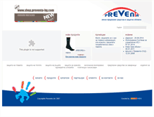 Tablet Screenshot of preventa-bg.com